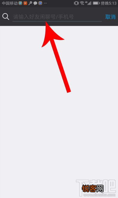 闲聊怎么添加好友？闲聊app添加好友教程