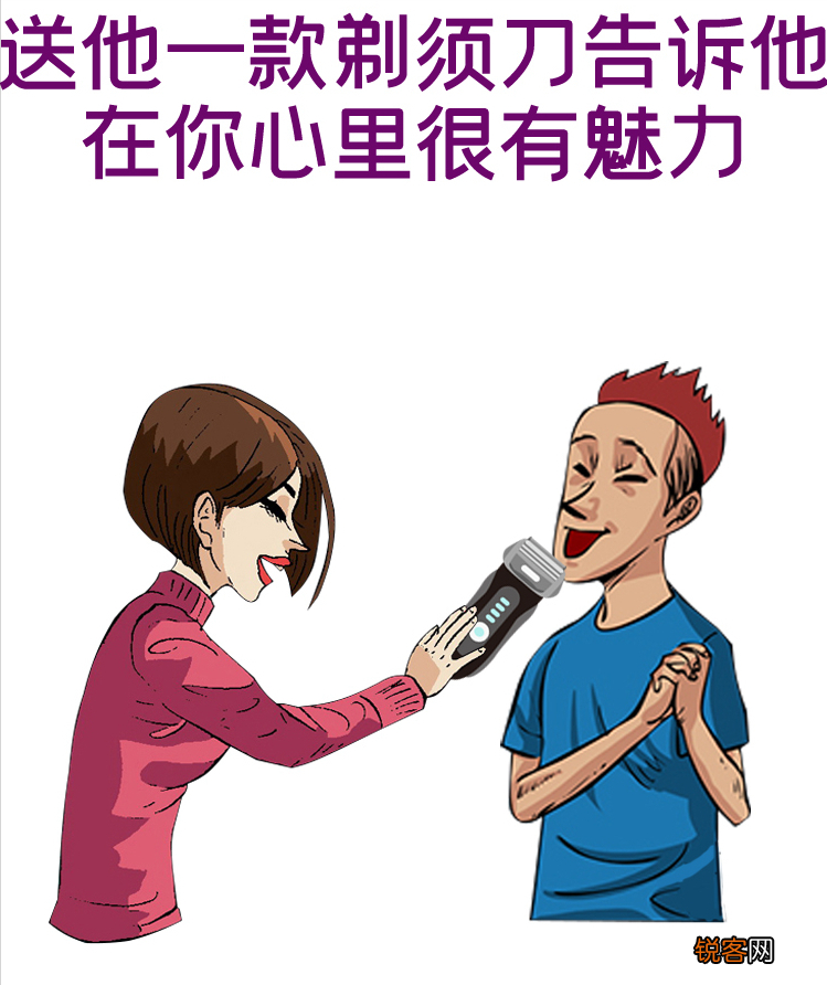 送男友礼物攻略 这几款礼物让男人们欲罢不能