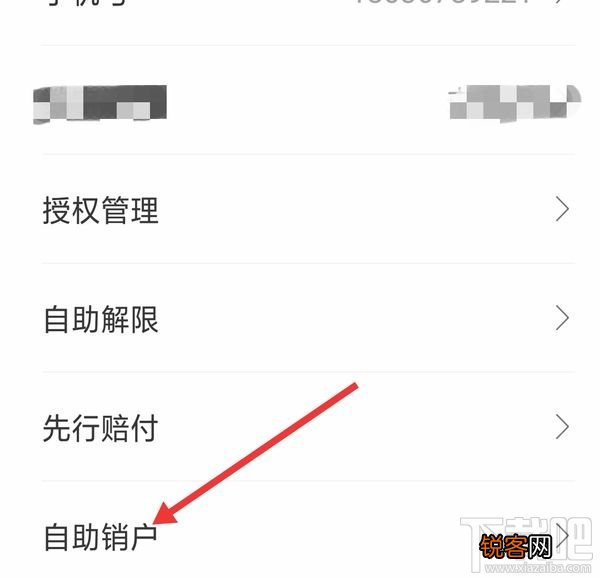 闲聊app怎么注销账号？闲聊app注销账号教程