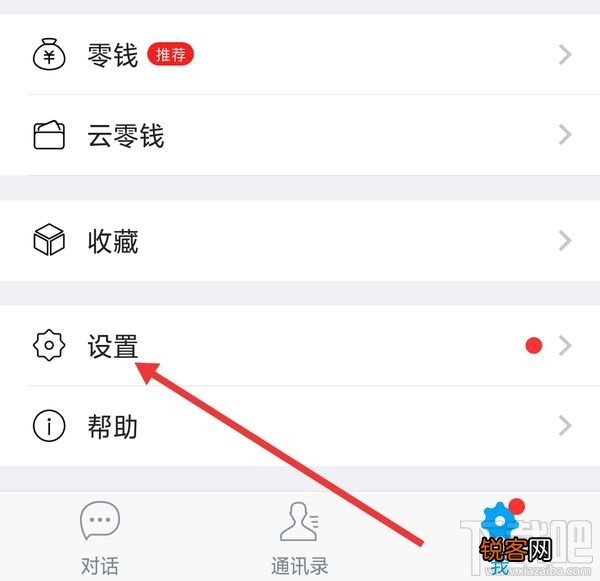 闲聊app怎么注销账号？闲聊app注销账号教程