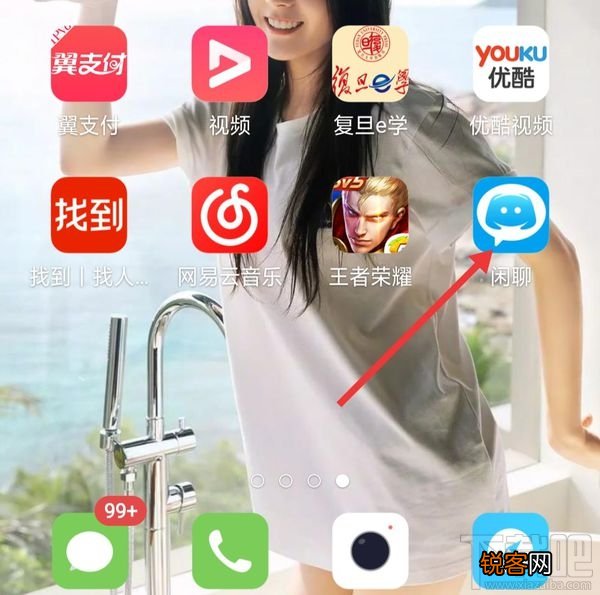 闲聊app怎么注销账号？闲聊app注销账号教程