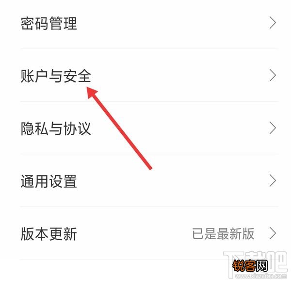 闲聊app怎么注销账号？闲聊app注销账号教程