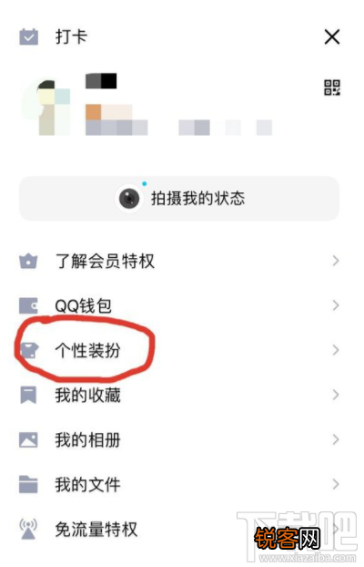 qq活动气泡怎么免费领取？qq活动气泡领取方法