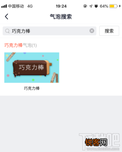 qq活动气泡怎么免费领取？qq活动气泡领取方法