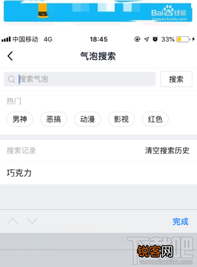 qq活动气泡怎么免费领取？qq活动气泡领取方法