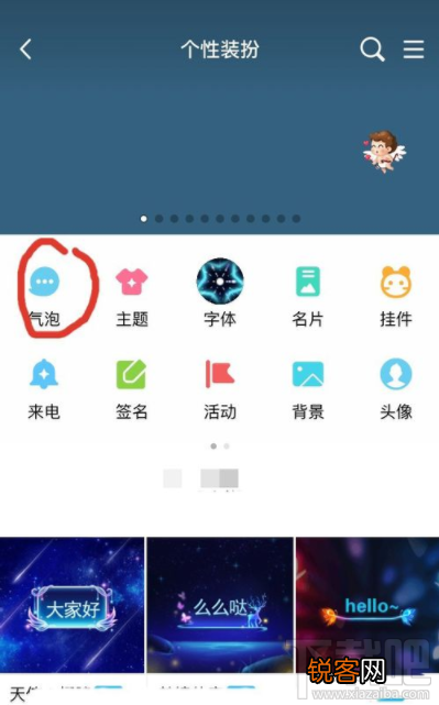 qq活动气泡怎么免费领取？qq活动气泡领取方法
