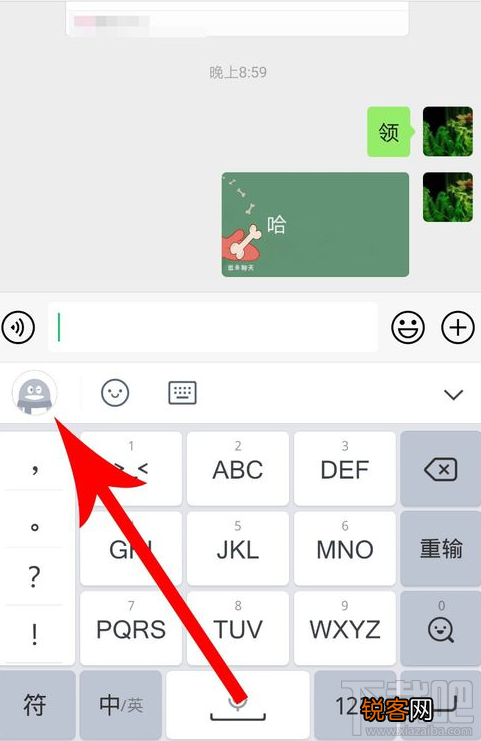 qq输入法的神配图怎么关闭？qq输入法神配图关闭方法