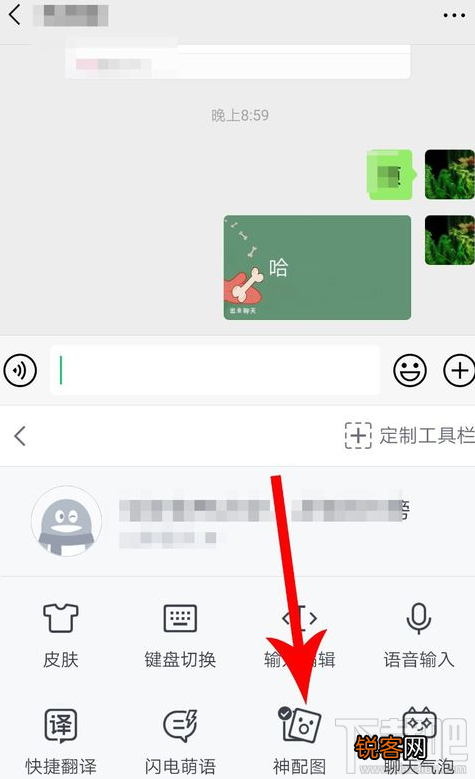qq输入法的神配图怎么关闭？qq输入法神配图关闭方法
