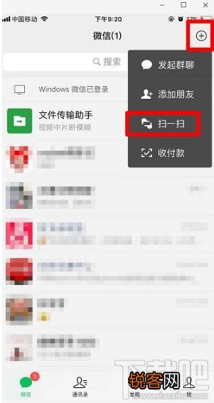 微信扫一扫黑屏如何解决？微信扫一扫黑屏无法扫码解决办法介绍