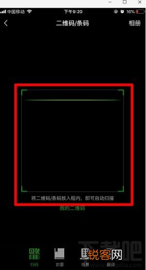 微信扫一扫黑屏如何解决？微信扫一扫黑屏无法扫码解决办法介绍