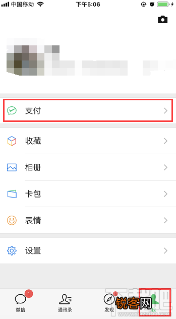 微信缴费提醒功能在哪？缴费提醒功能开通方法