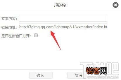 微信公众号图文消息中怎么插入地图和导航?