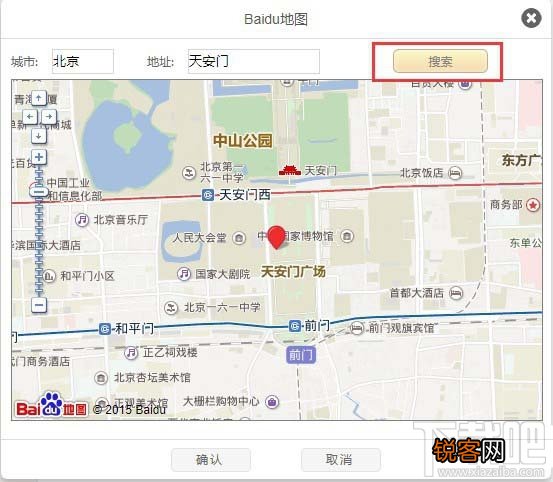微信公众号图文消息中怎么插入地图和导航?