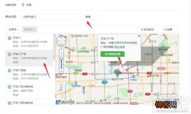 微信公众号图文消息中怎么插入地图和导航?