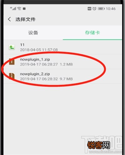 微信文件太大无法发送如何解决?微信文件太大无法发送解决方法