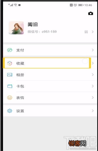 微信文件太大无法发送如何解决?微信文件太大无法发送解决方法