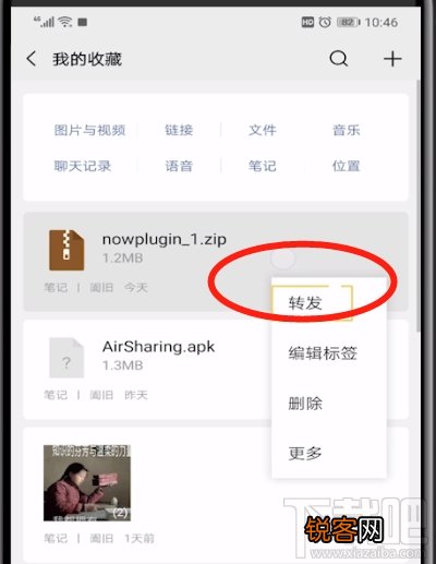 微信文件太大无法发送如何解决?微信文件太大无法发送解决方法