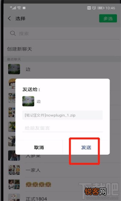 微信文件太大无法发送如何解决?微信文件太大无法发送解决方法