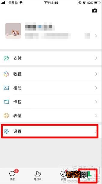 微信怎样帮助朋友冻结微信账号?
