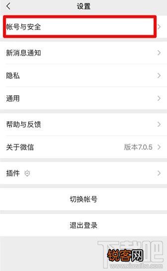 微信怎样帮助朋友冻结微信账号?
