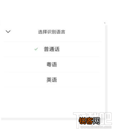 微信语音转英语怎么设置？微信语音转英语方法分享
