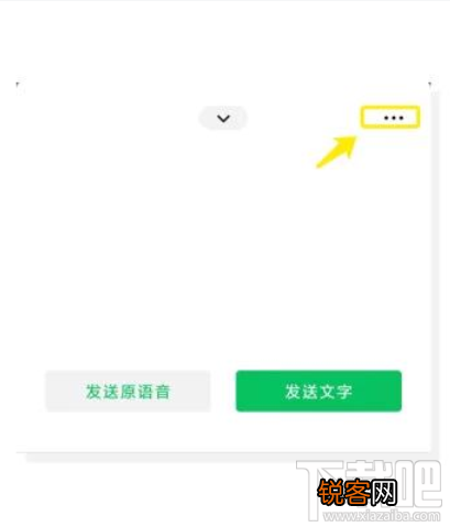 微信语音转英语怎么设置？微信语音转英语方法分享