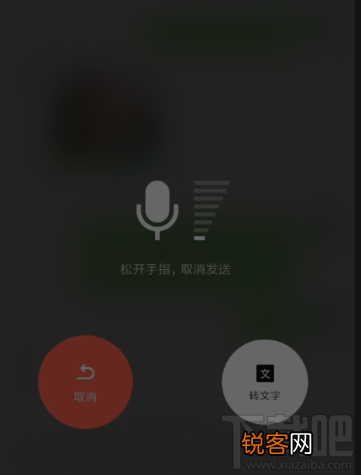 微信语音转英语怎么设置？微信语音转英语方法分享