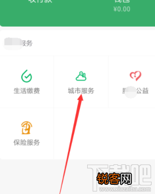 微信etc怎么充值？微信etc充值操作流程介绍