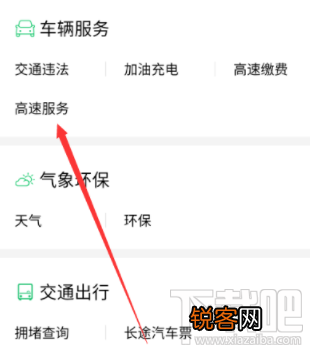 微信etc怎么充值？微信etc充值操作流程介绍