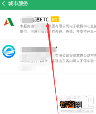 微信etc怎么充值？微信etc充值操作流程介绍