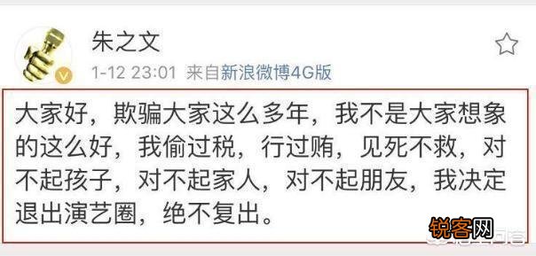 关于朱之文深夜发文要退圈事件,你怎么看？