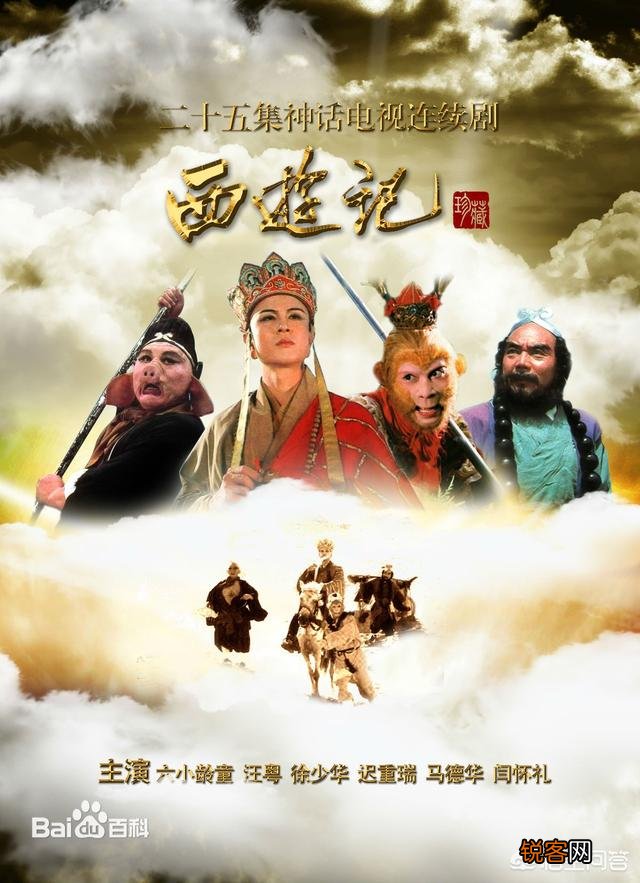 86版本《西游记》里面逝去的艺术家有哪些？