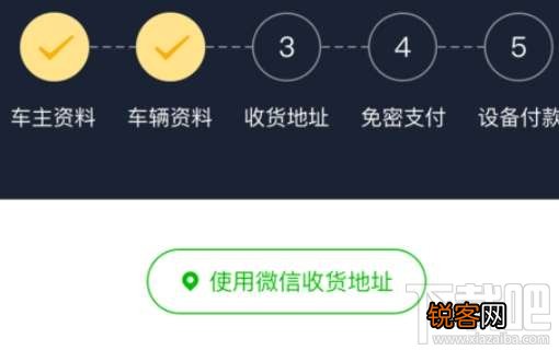微信etc怎么办理？微信etc办理操作流程介绍