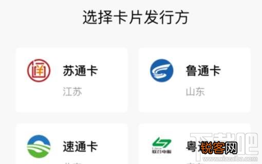 微信etc怎么办理？微信etc办理操作流程介绍
