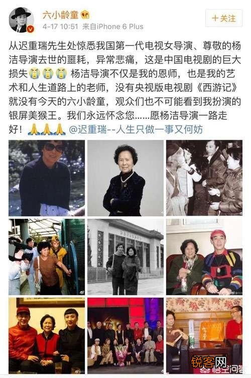 六小龄童微博晒图怀念杨洁导演,为何称其为恩师？