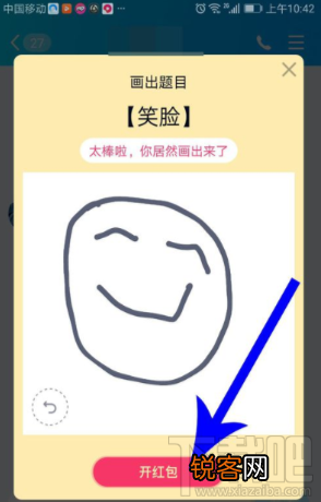 qq画图红包在哪里？手机QQ画图红包发送教程