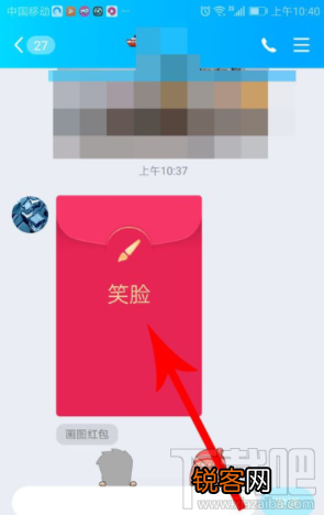 qq画图红包在哪里？手机QQ画图红包发送教程