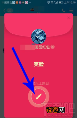 qq画图红包在哪里？手机QQ画图红包发送教程
