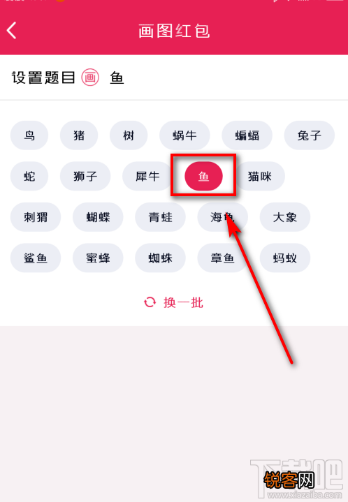 手机QQ怎么发布画图红包？