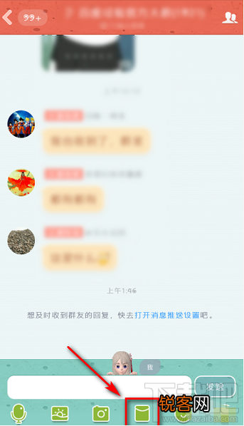手机QQ怎么发布画图红包？