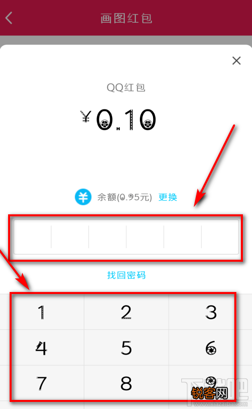 手机QQ怎么发布画图红包？