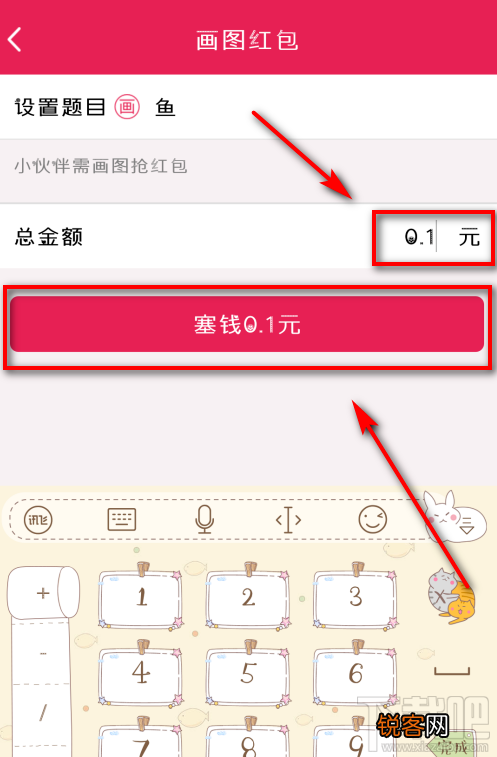 手机QQ怎么发布画图红包？