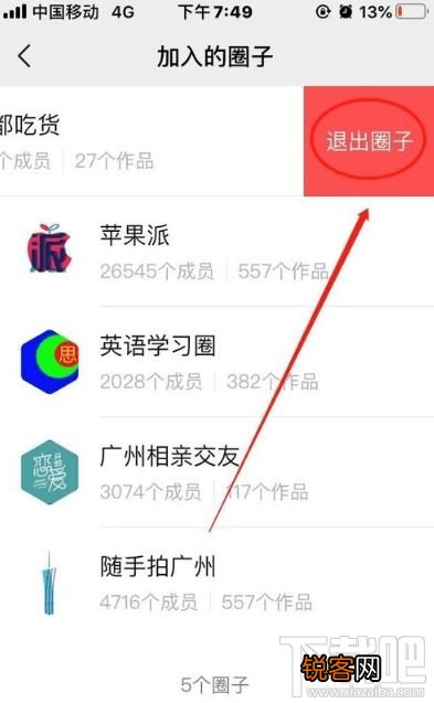 微信圈子怎么退出？微信圈子退出操作流程分享