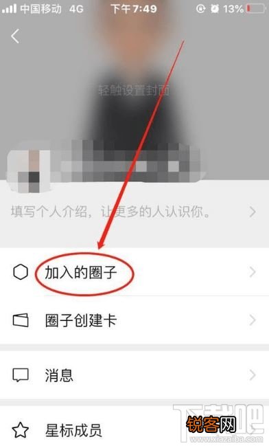 微信圈子怎么退出？微信圈子退出操作流程分享