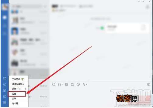 企业微信怎么远程办公？企业微信远程办公教程