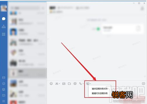 企业微信怎么远程办公？企业微信远程办公教程