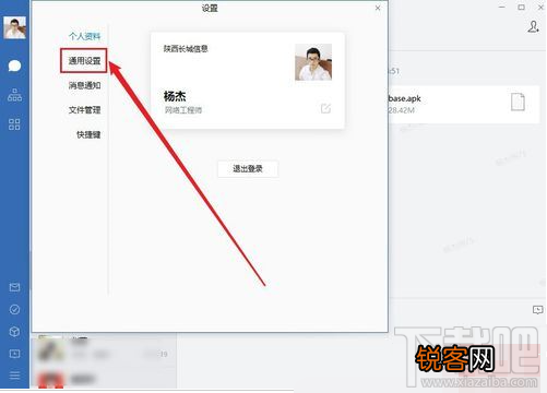 企业微信怎么远程办公？企业微信远程办公教程