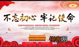 开展主题教育的意义是什么 开展主题教育意义是什么