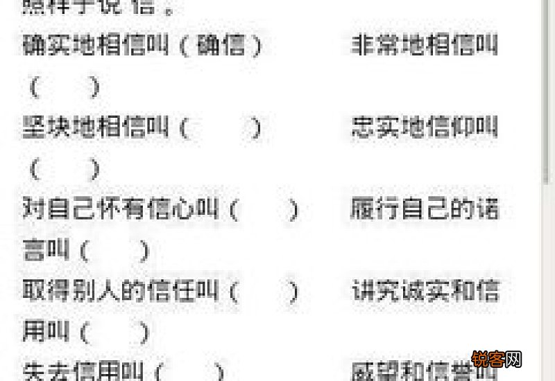 信组词_信的组词_信怎么组词