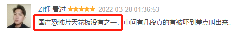 评分最高的华语恐怖片 国产恐怖片天花板